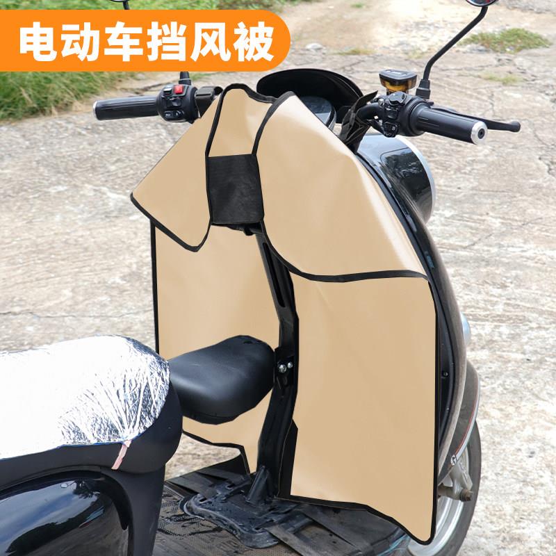电动摩托车通用挡风被加宽双面防水分体式挡风板加厚刀刮布护腿罩