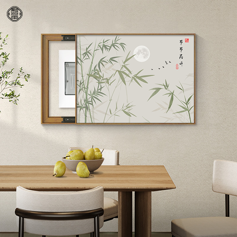 节节高升挂画新中式电表箱装饰画免打孔餐厅画配电箱开关盒遮挡画