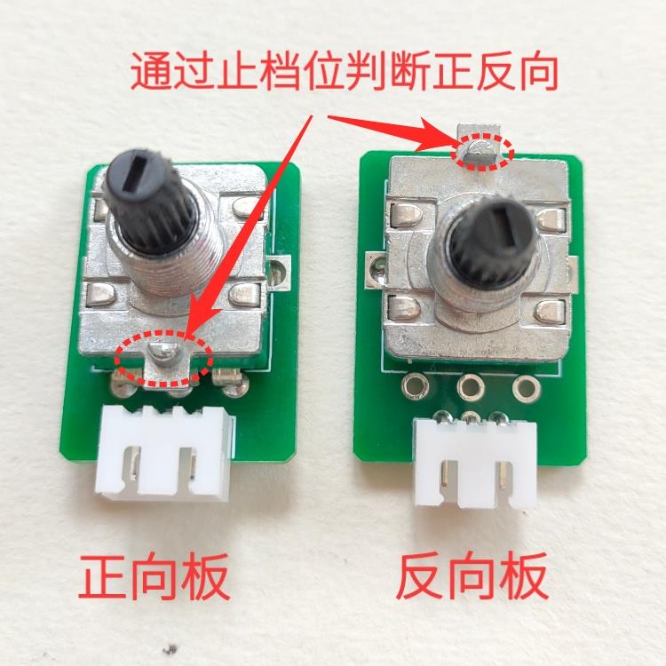 丽声CAV功放音量控制小板 3线插头式无限旋转脉冲电位器维修模组