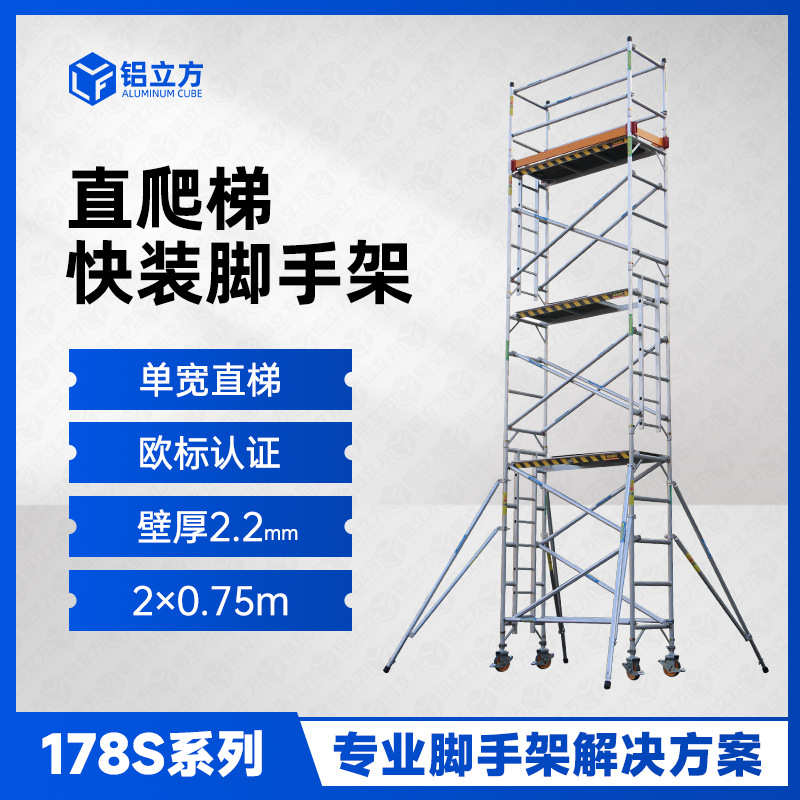 直爬梯铝合金移动脚手架全套带轮子可升降加厚踏板施工台厂家直销