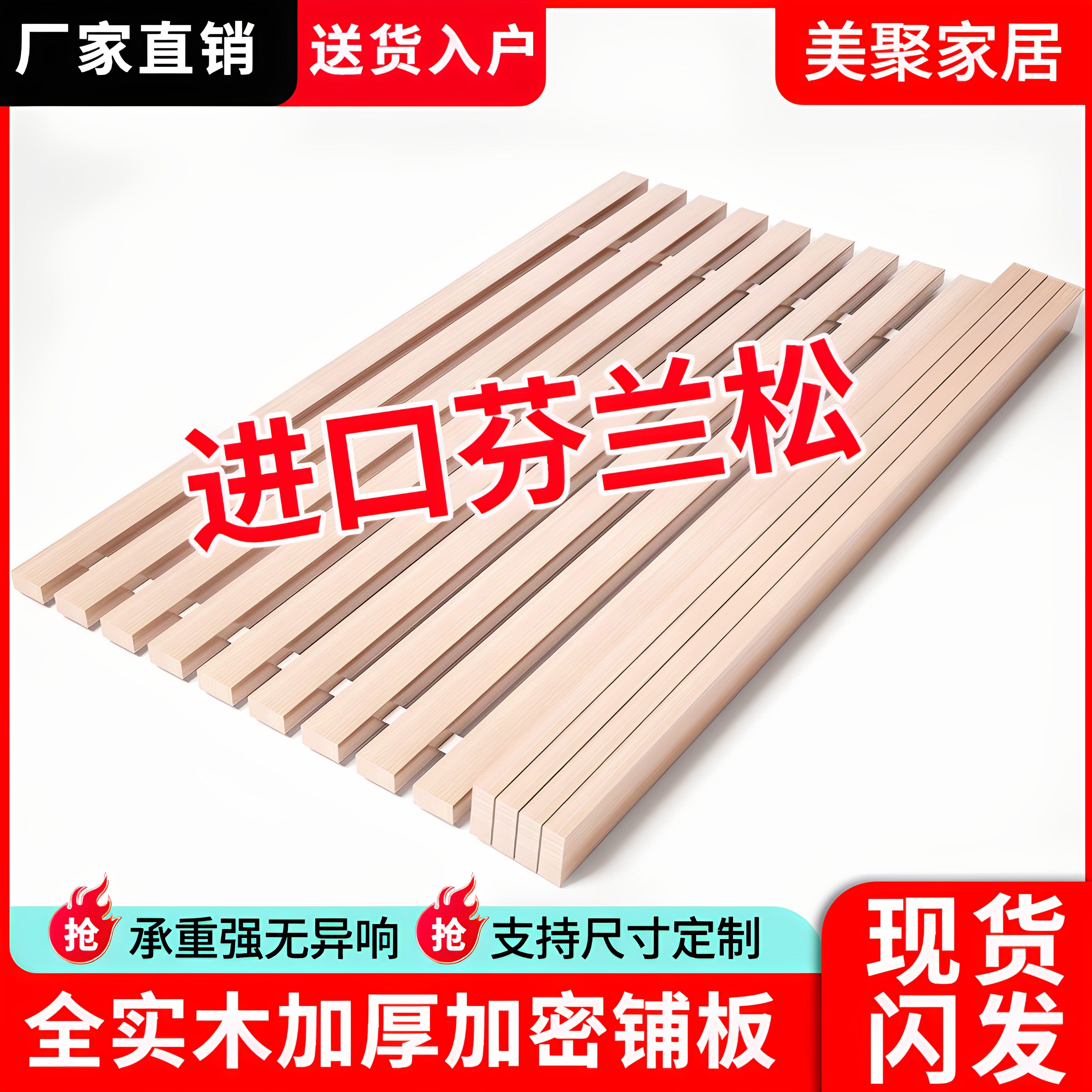 折叠松木定制1.5m实木床板床垫硬板排骨架1.8m双人榻榻米加密原木