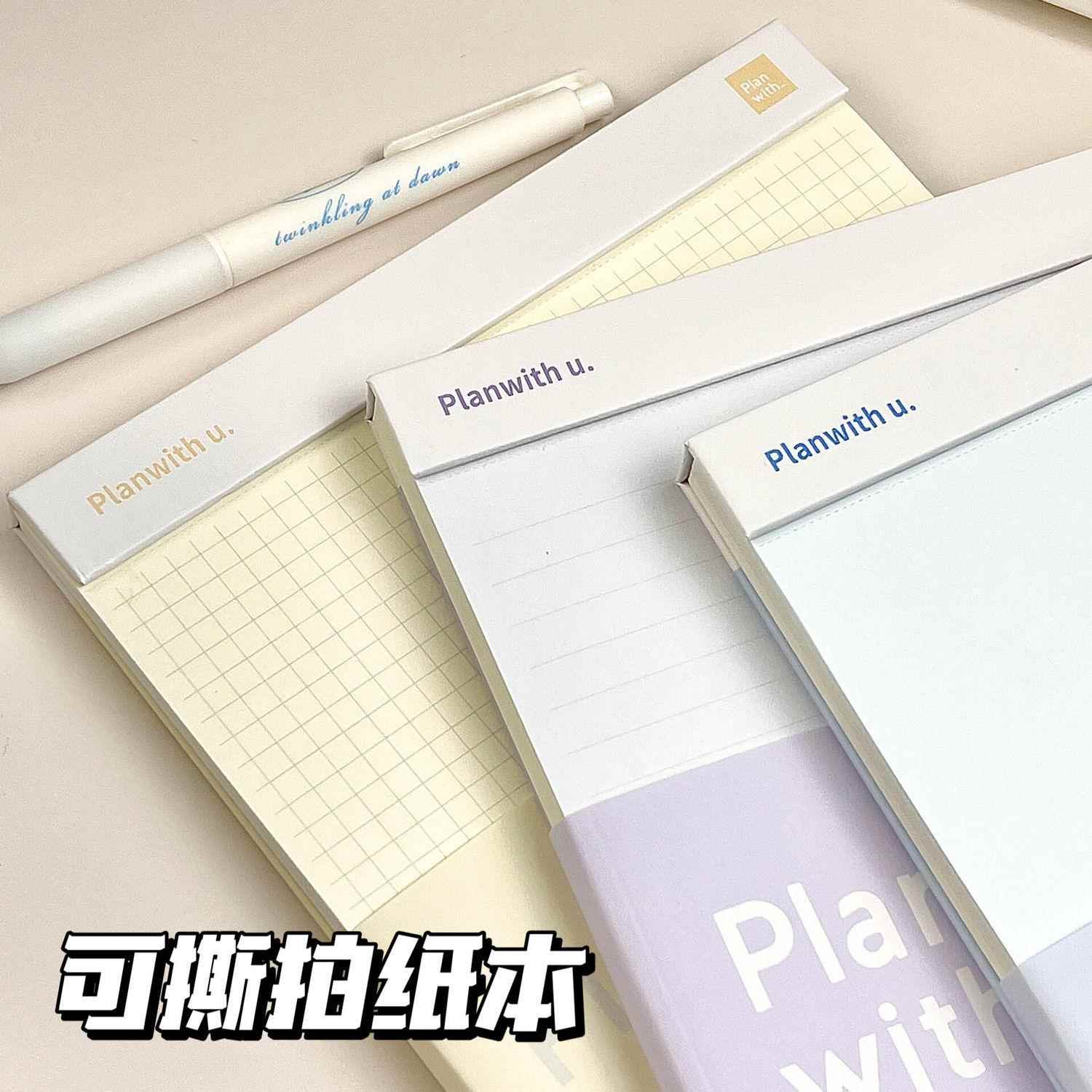 Planwith可撕拍纸本学生a5便签本横线方格学习笔记本本子b5草稿纸
