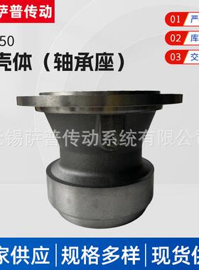 厂家供应GFB50下壳体（轴承座）现货多种规格可定做轴承座