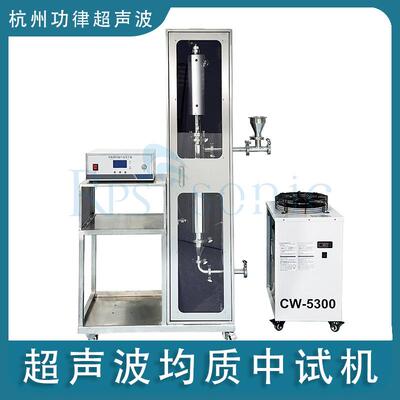 超声波中试机带隔音箱 真空高剪切乳化机 超音波均质 细胞破碎