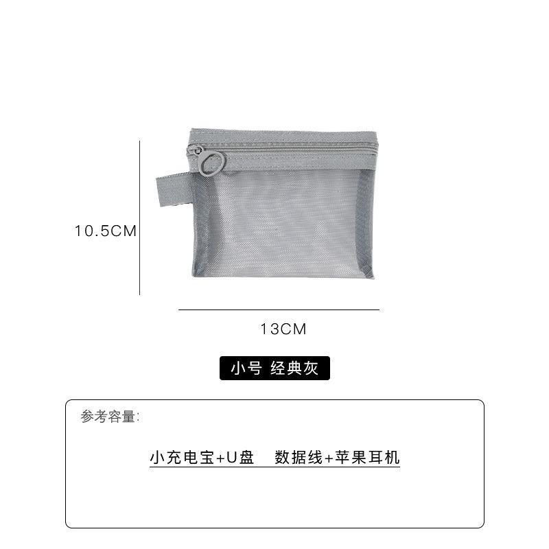 数据线便携手机充电其他收纳袋