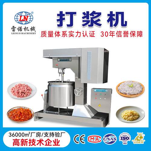 肉丸打浆机全自动高速打浆机变频调速肉馅搅动机鱼丸肉快速打泥机