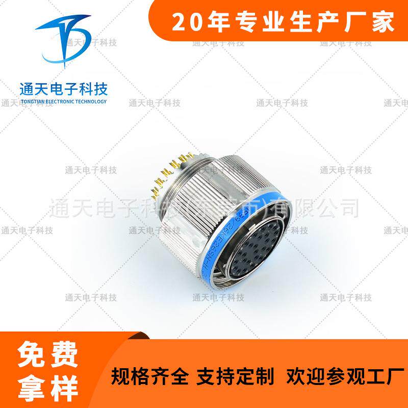 卡扣式快速插拔防水连接器JY27467T09B35SN+J1784/49-08W现货 - 实物图