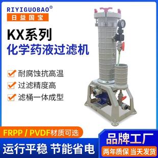 2004電鍍過濾機純水循環過濾耐酸堿耐腐蝕藥液過濾機 廠家直供X