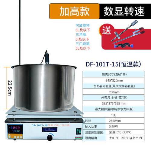 OUTEST集热式磁力搅拌器小型水浴锅数显恒温加热油浴锅实验室两用