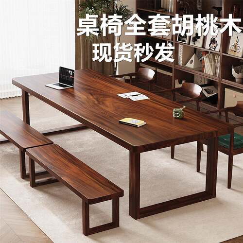 去客厅化实木大书桌南美胡桃木大板桌家用书房书桌工作台大长桌子