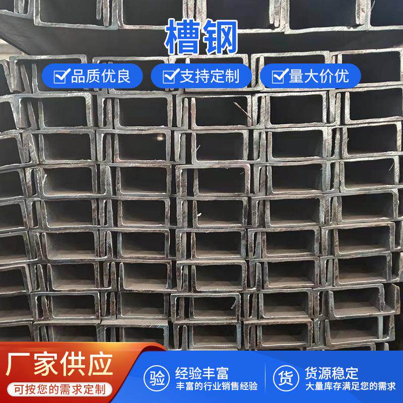 316不锈钢槽钢304不锈钢U型槽钢冷弯型槽钢切割建筑支撑架