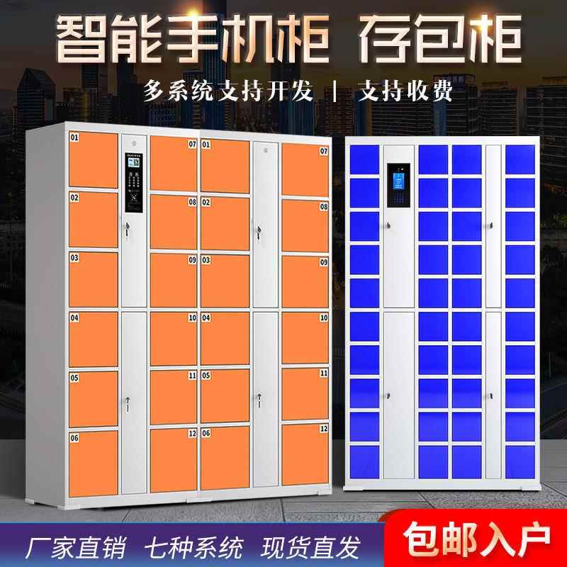 超市商场电子智能刷卡指纹条码人脸识别微信寄存包柜手机柜储物柜