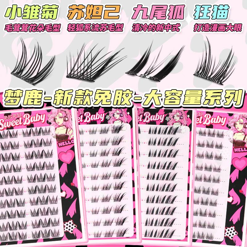 梦鹿免胶自粘九尾狐系狂猫苏妲己小雏菊单簇斜飞懒人女团假睫毛