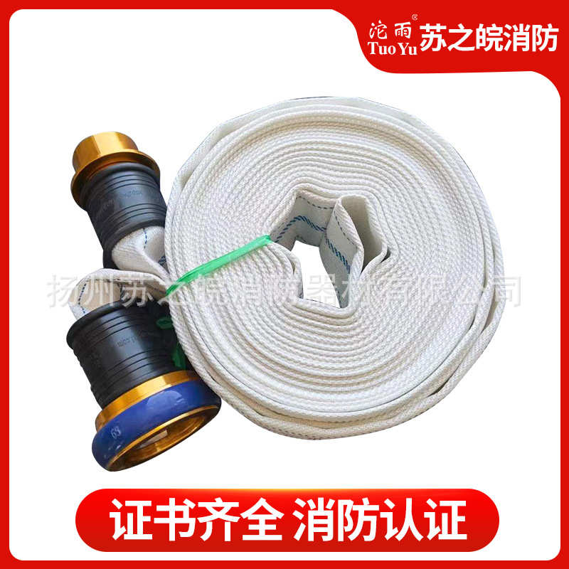 消防水带高压雨  长丝涤纶浮力轻型水带消防轻型水带轻便型沱