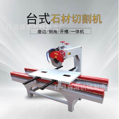 电动台式石材瓷砖切割机倒角机多功能石英石花岗岩切边磨边机