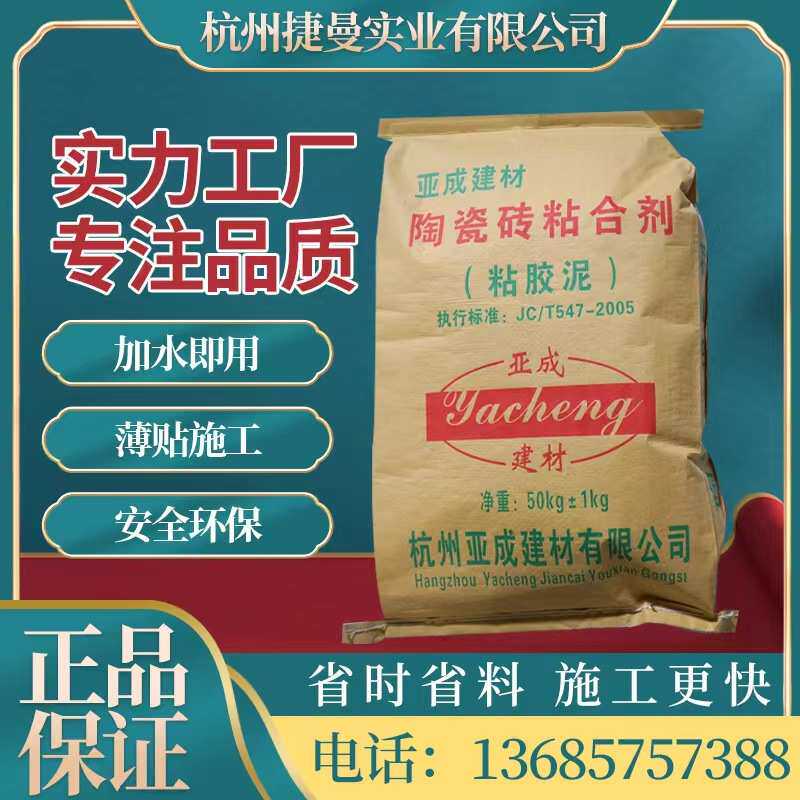 陶瓷粘合剂建筑胶泥 建筑堵洞补墙洞胶泥 石材保温板陶瓷砖粘合剂