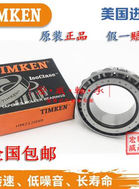 美国进口铁姆肯TIMKEN英制滚子轴承 HM237535 HM237510 机械配件