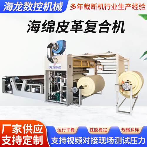EVA无纺布面料火焰复合机服装地毯粘合贴合机海绵皮革复合机