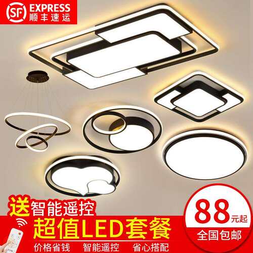 新款直销客厅灯 现代简约led吸顶灯创意大气2025年新款灯具组合套