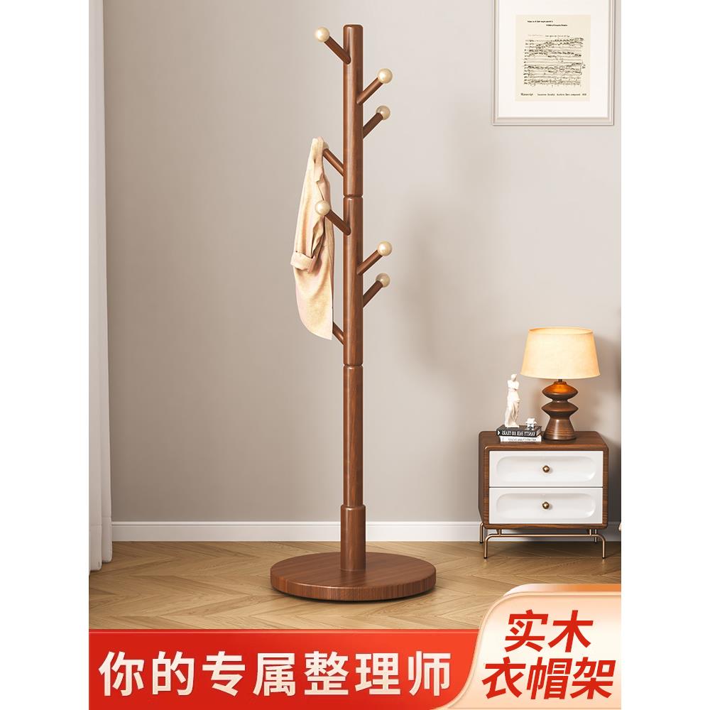 实木挂衣架落地卧室家用房间挂衣服的架子不占空间的入户门衣帽架