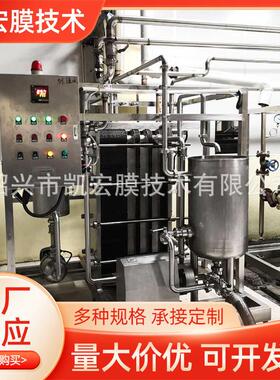 厂家供应酱油巴氏灭菌机商用黄桃头巴氏杀菌线不锈钢杀菌流水线