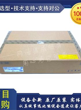 华三 S7503X(-G/-M-G)/S7506X(-S)/S7510X-G 核心框式交换机