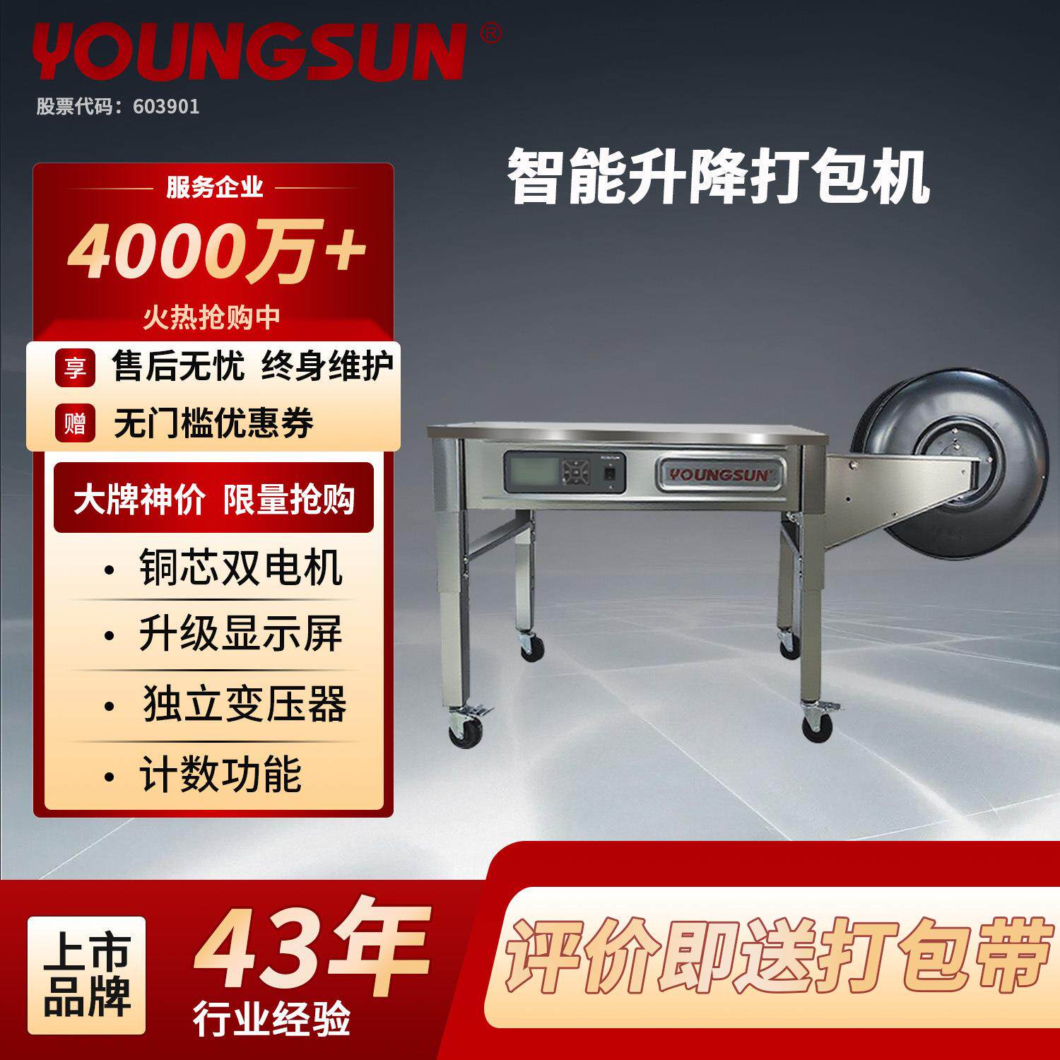打包机捆扎机pp带收紧热熔一体快递纸箱纸筒粉条包装机