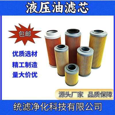 统滤VFE20-100S20F船舶液压油过滤器纸质折叠