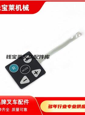 NICHIYU力至优叉车配件 70000-79710 显示屏仪表按钮按键 FB15-30