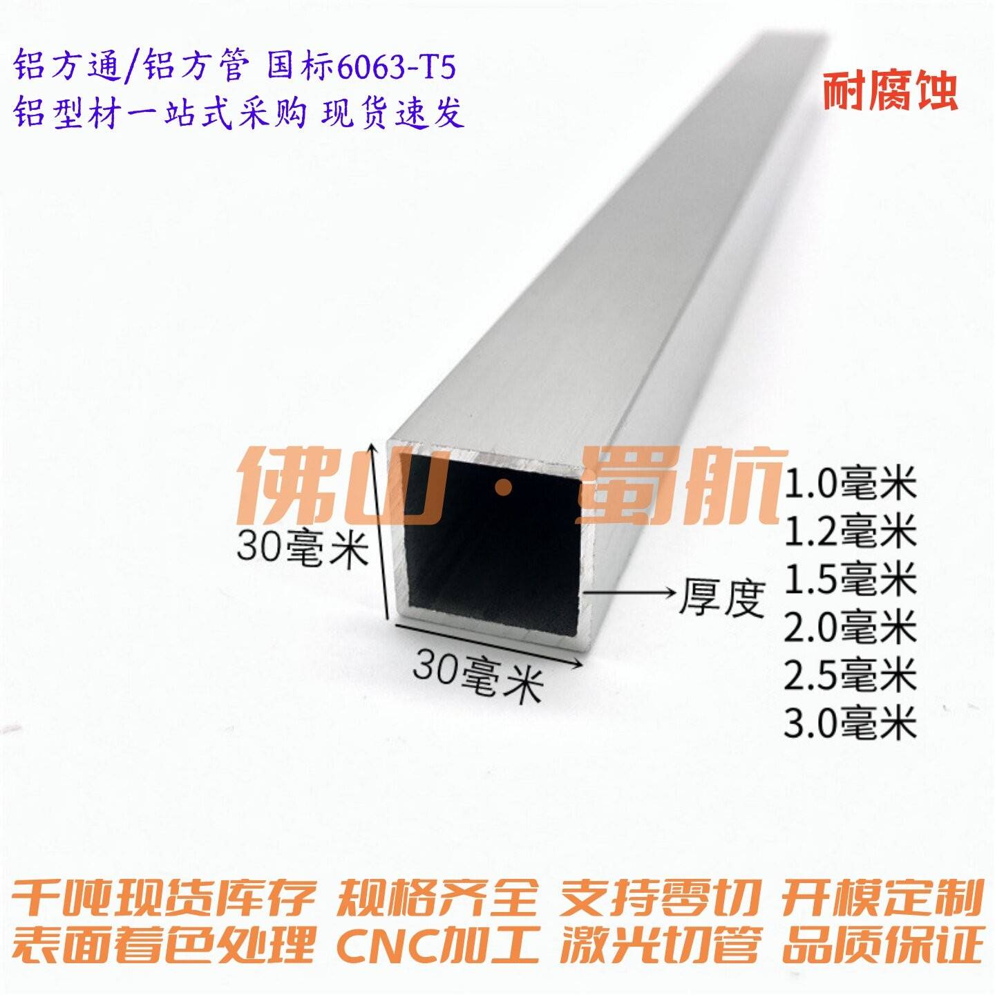 铝合金方管矩形管30x30 35x10 35x15 35x20 35x35 38x25铝方通管图片