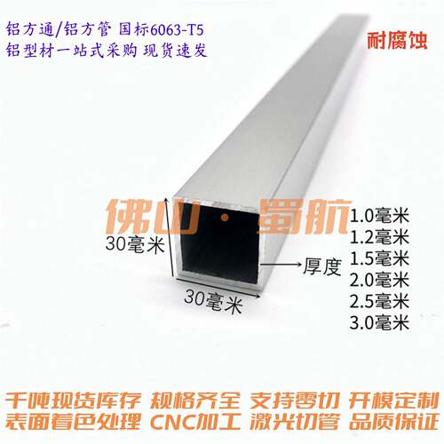 铝合金方管矩形管30x30 35x10 35x15 35x20 35x35 38x25铝方通管