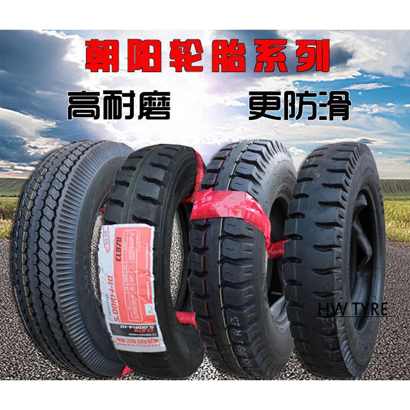 朝阳三轮车轮胎500-12钢丝胎400/450/700/550/600/650/-13-14-16