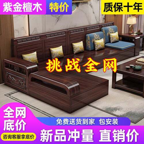 紫金檀木实木沙发客厅新中式简约组合家用小户型冬夏两用储物家俱