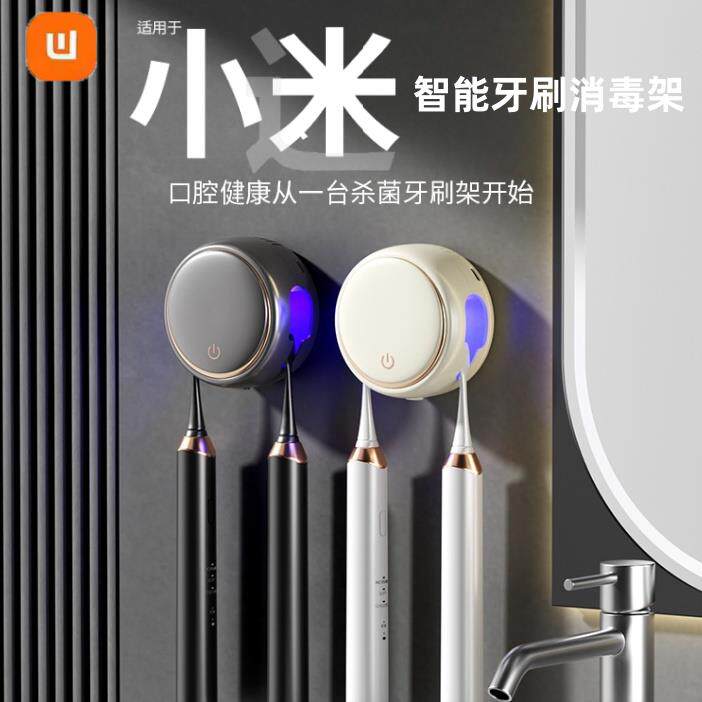 智能紫外线杀菌牙刷消毒器化妆室电动壁挂式置物架烘干单双人