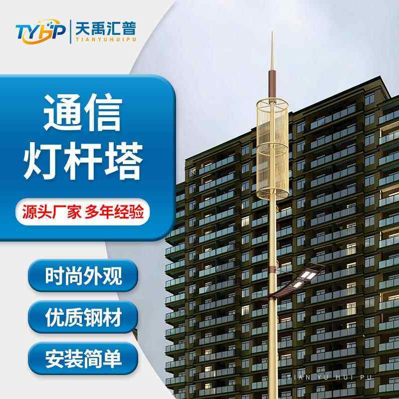 信号单管塔电力变电站钢结构角钢电力塔35米 45米快装通信灯塔杆