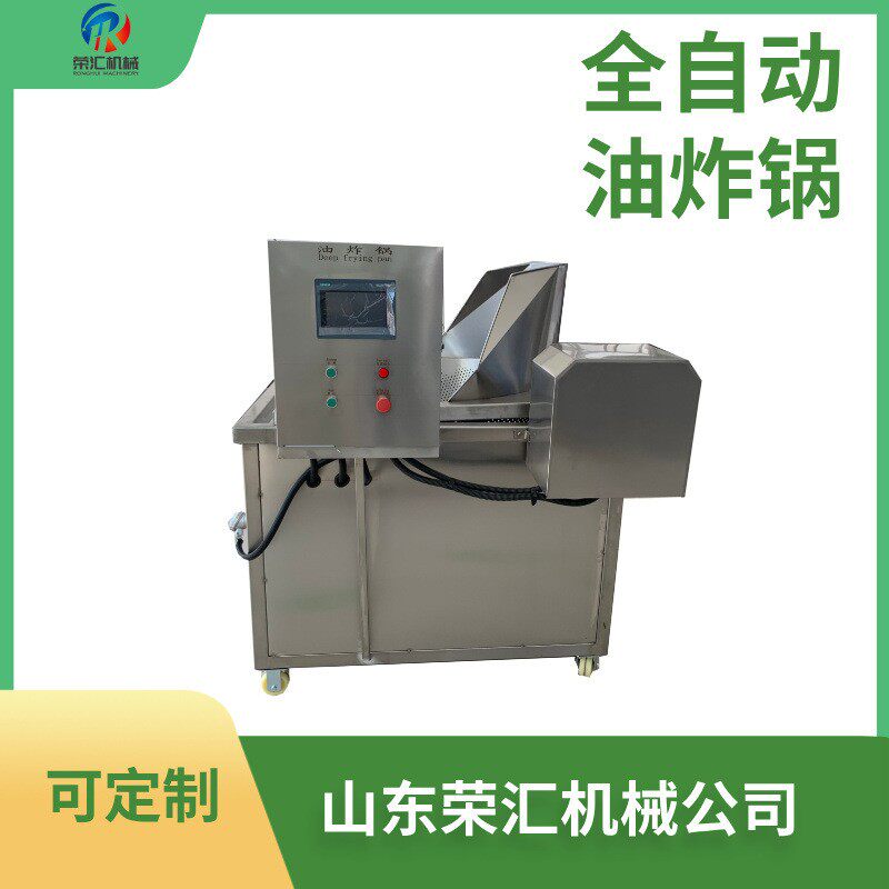油豆腐泡全自动油炸机器 方形油炸设备 燃气凤爪鸭脖鸭翅油炸机