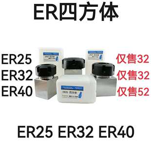 ER25 四方体机床夹头夹套转换接杆可替代延长杆四方套刀杆