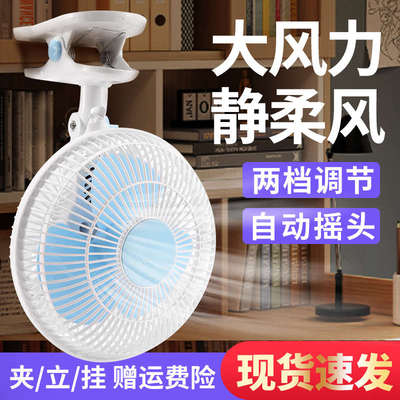 小风扇迷你床上学生宿舍家用台式摇头夹扇夹床头小型办公室电风扇