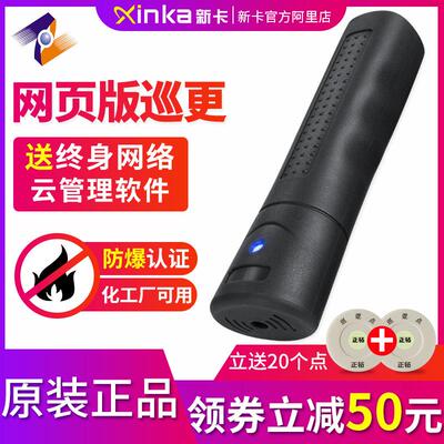 中研Z-6200F无线巡更机中研巡更棒巡更巡检器巡更点中研巡更F1