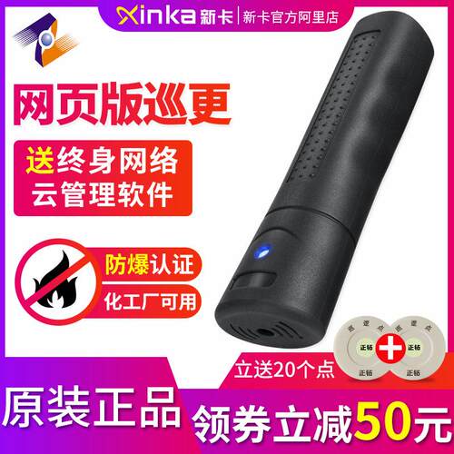 中研Z-6200F无线巡更机中研巡更棒巡更巡检器巡更点中研巡更F1