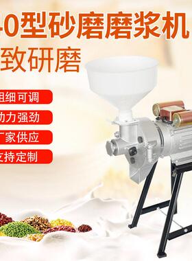 打浆肠粉机供应140型砂磨磨浆机支持供应商用五谷电动豆腐机