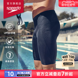 Speedo/速比涛Fit泳感专业健身柔软速干V形设计及膝游泳裤男抗氯