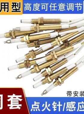 燃气灶煤气灶点火火器爆米花机