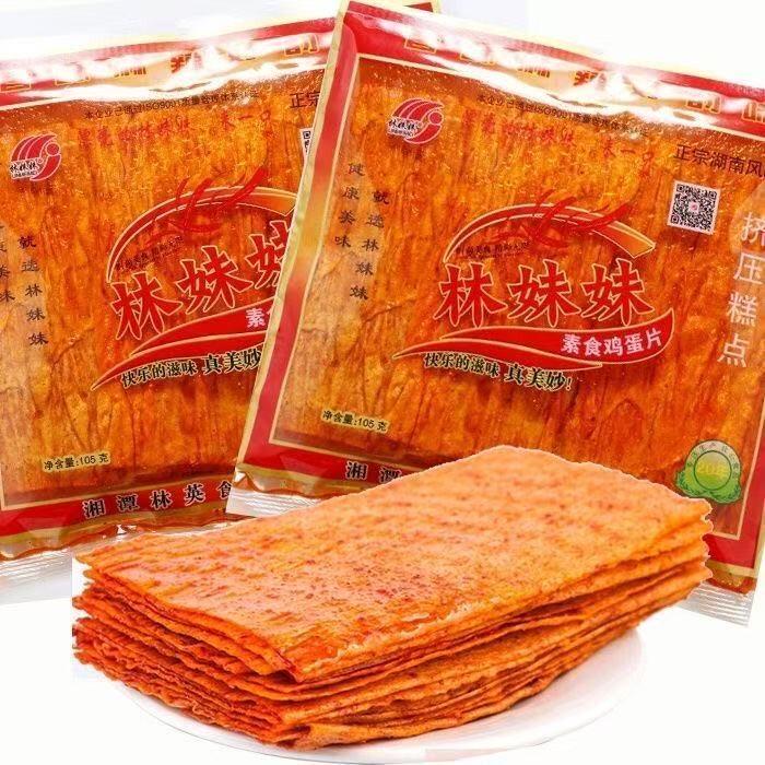 辣条辣条湖南特产林妹妹辣条麻辣片素食鸡蛋片辣条麻辣儿时散装宿