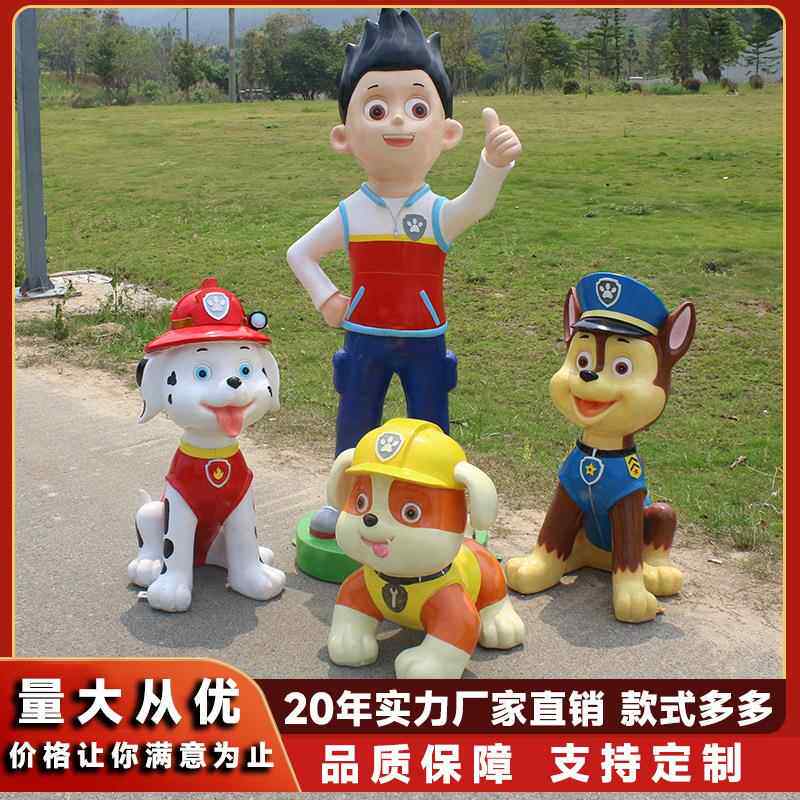 户外卡通旺旺队模型玻璃钢雕塑商场幼儿园汪汪狗网红美陈门口摆件