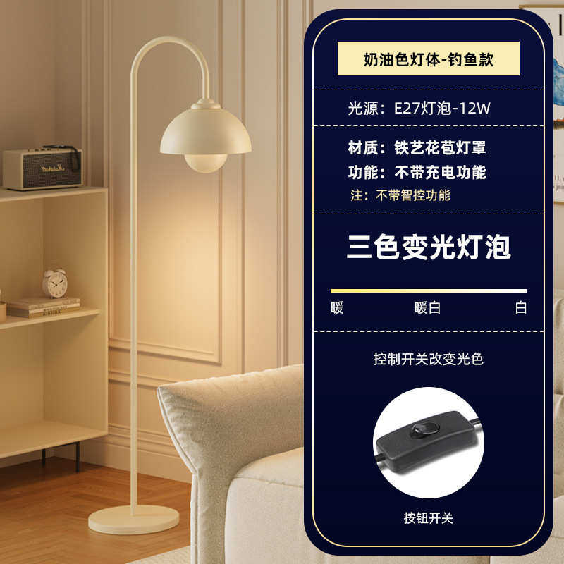 卧室现代大气奶油简约落地灯客厅床头柜风一体新款台灯落地灯北欧
