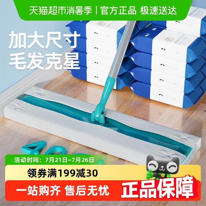 享家美静电除加大拖把纸巾大号一次性拖地湿巾抹布加厚吸尘拖布