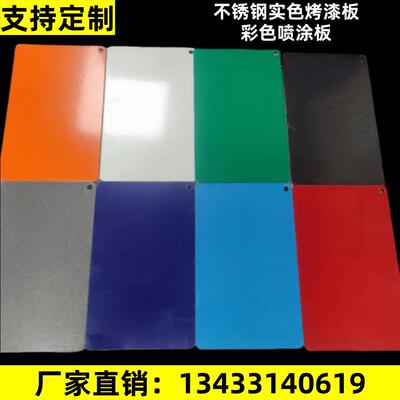 烤漆不锈钢板橙色氟碳漆白色哑口套蓝色深灰色金属板窗套定制加工