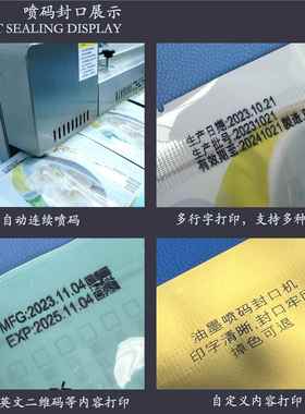 正机恒商用喷码封口小型自连续墨印封机食品医药动ZVK包装口袋封