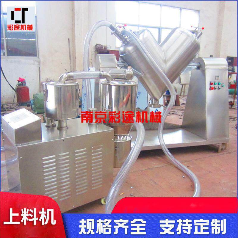 厂家直销食品化工粉末无尘真空加料机粉末颗粒吸料机真空上料机